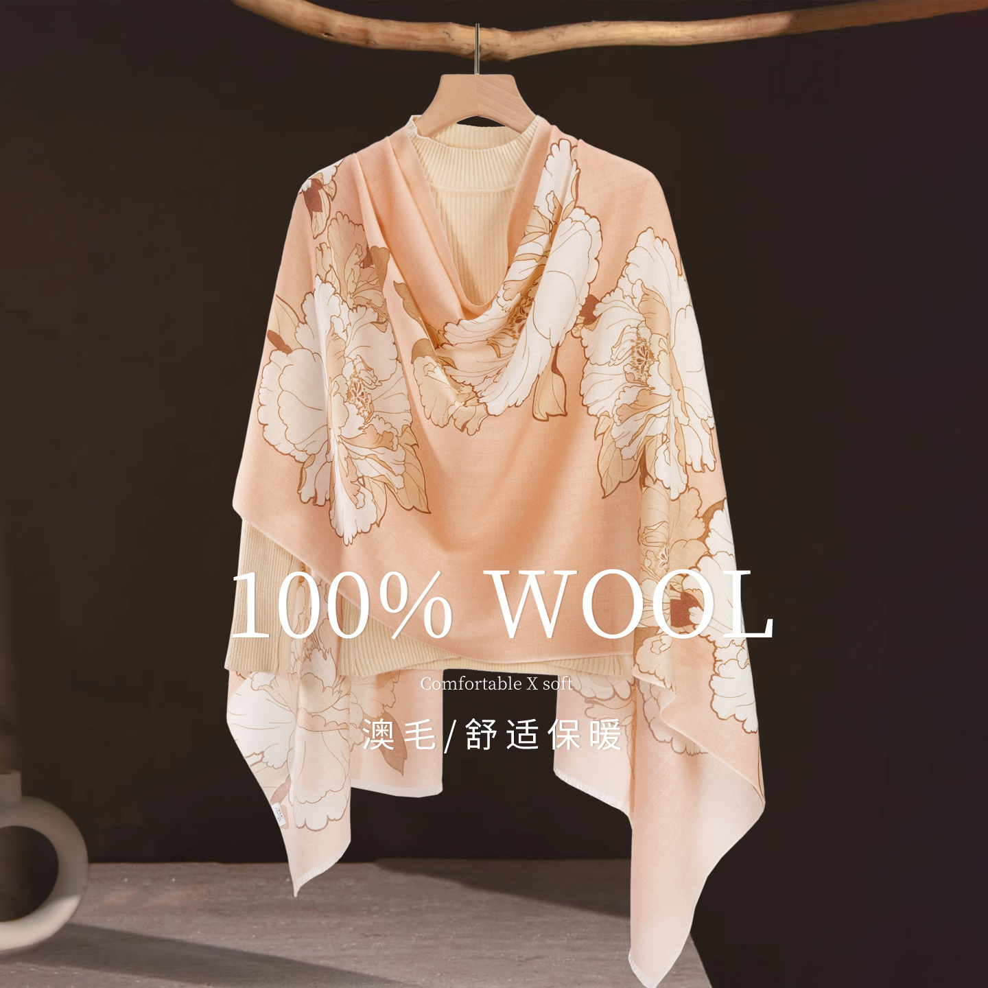 四季通用100%纯羊毛围巾披肩