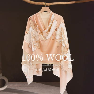 四季通用100%纯羊毛围巾披肩