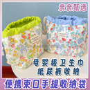 ins风抽绳束口袋卫生巾收纳包化妆包口红首饰随身便携抽绳收纳袋