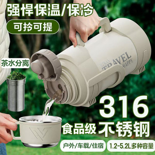 316不锈钢大容量保温壶大号