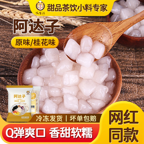 叹生活阿达子四果汤亚达子商用