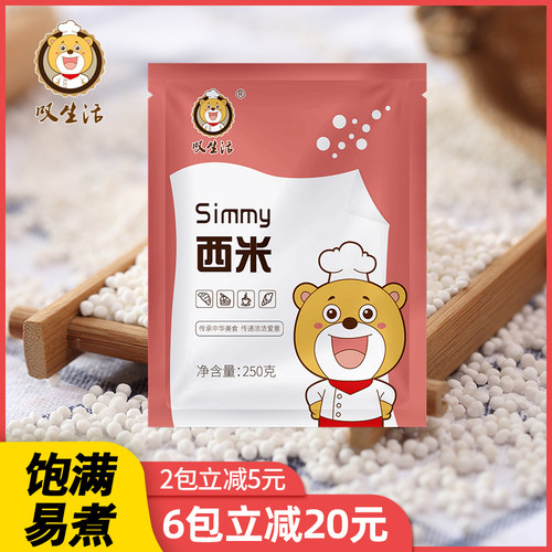 叹生活小西米椰汁自制奶茶原料