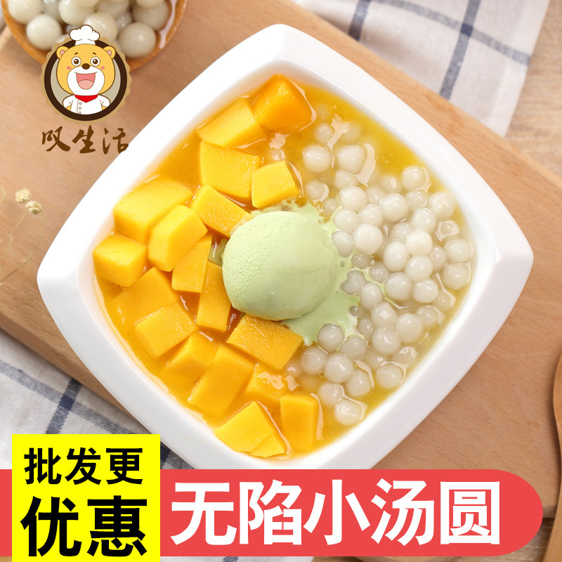 叹生活无馅小汤圆手工甜品元宵桂花酒酿糯米多芒小丸子小圆子500g 淘奇惠