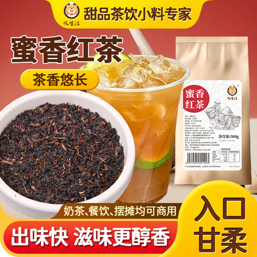 红茶奶茶专用浓香型蜜香红茶柠檬