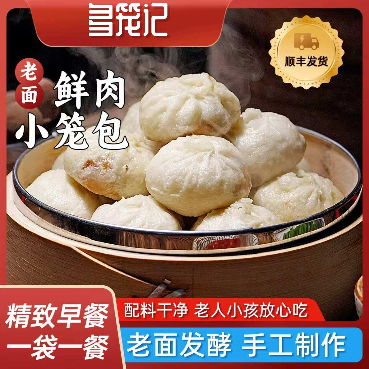 黑猪肉小笼包儿童速食早餐鲜肉老面包子速冻面点半成品早饭