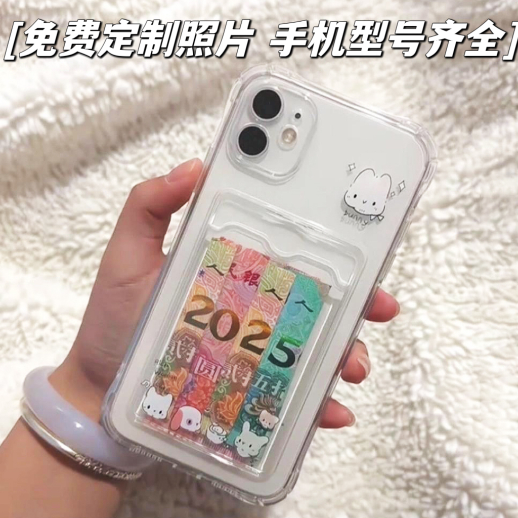 懂事的好朋友已经安排上新年2025适用苹果系列16promax手机壳可放情侣照片身份证小卡放卡片拍立得安卓系列