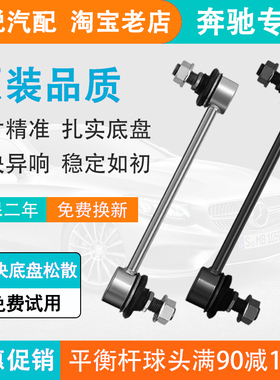 适用GLS级350奔驰前平衡杆球头220GLK小拉杆后吊杆稳定杆LA1802