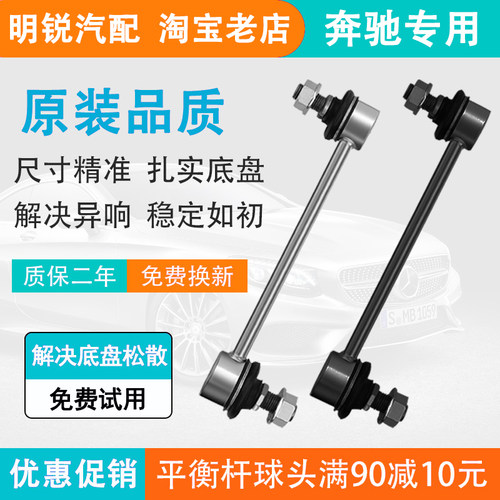 适用GLS级350奔驰前平衡杆球头220GLK小拉杆后吊杆稳定杆LA1802
