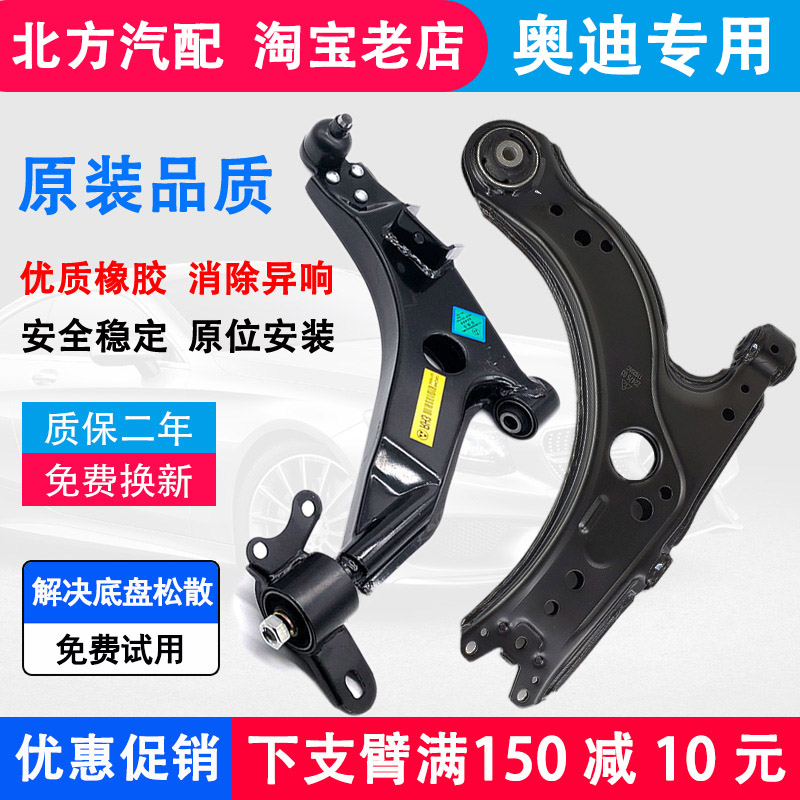 奥迪A6L/A4L/Q5/A5上摆臂上摇臂下摆臂上支臂下支臂悬挂球头