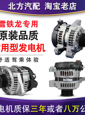 东风雪铁龙爱丽舍C2全新世嘉C4L凯旋C5毕加索原装发电机总成原厂