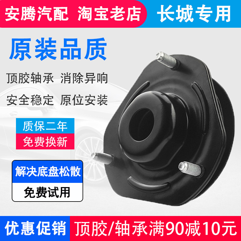 广汽传祺GS4GS5GA3前GA3s后GA5GS3GA6减震器避震顶胶平面轴承