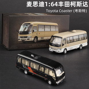 麦思迪1:64丰田柯斯达Coaster考斯特合金汽车模型仿真巴士大巴车