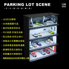 停车库场景1:64仿真合金汽车模型停车场收纳展示盒玩具车摆件礼物