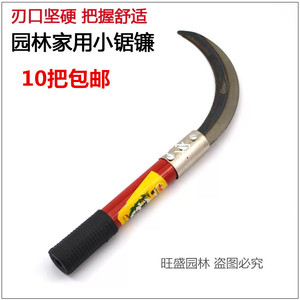 农用工具小锯镰刀锯齿割草刀草刀割塑料膜刀锄草镰刀月牙镰刀