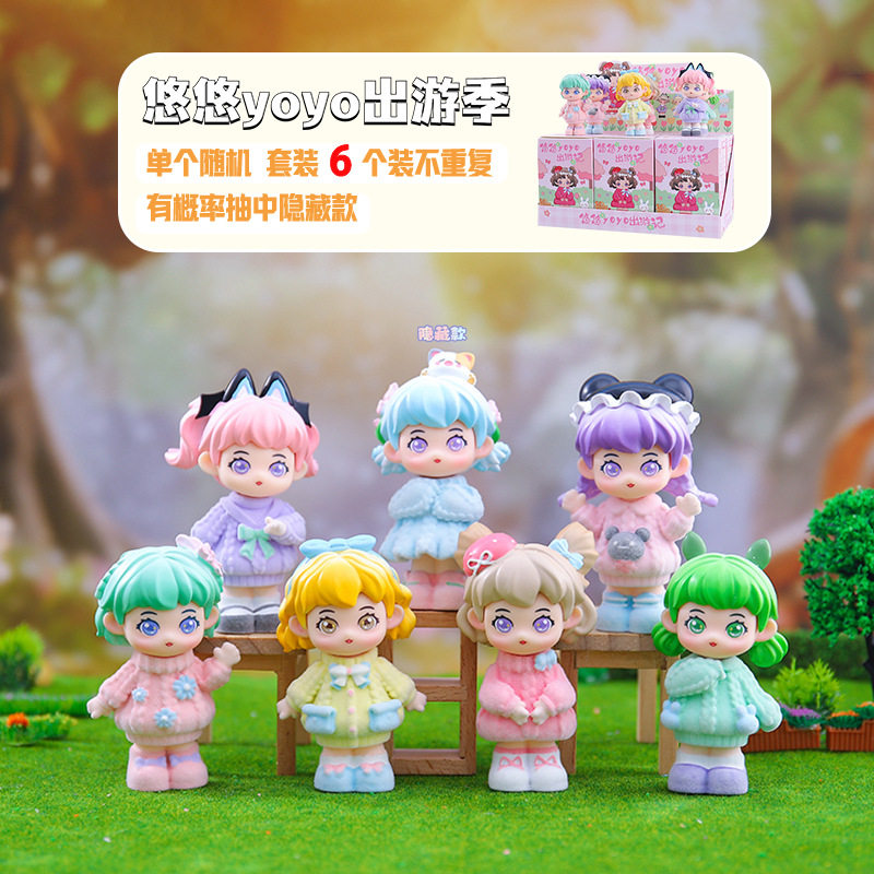 多巴胺少女悠悠出游记盲盒摆件