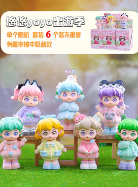 多巴胺少女悠悠YOYO出游记盲盒卡通女孩摆件批发卧室少女心装饰品