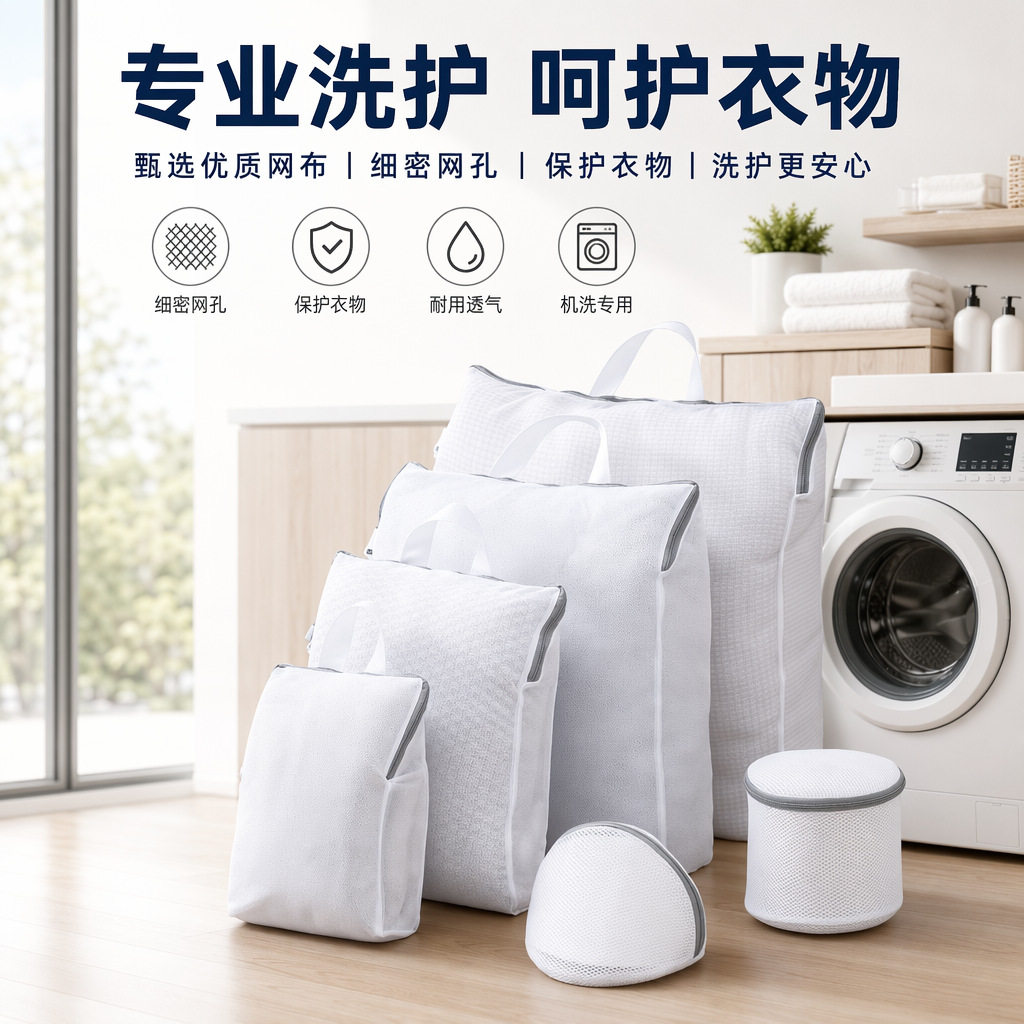 手提式立体洗衣网袋机洗防变形