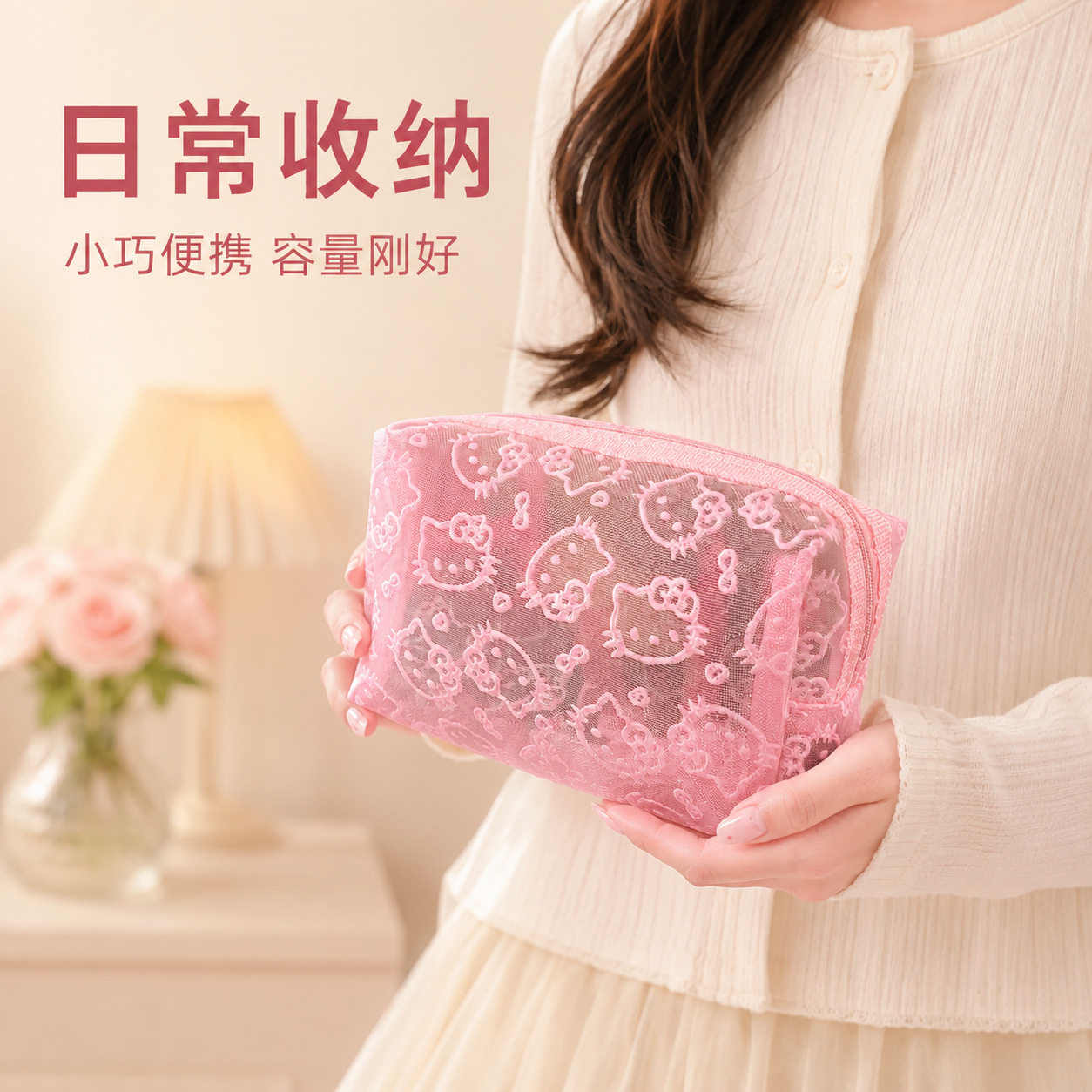 可爱粉色网纱化妆包女便携收纳