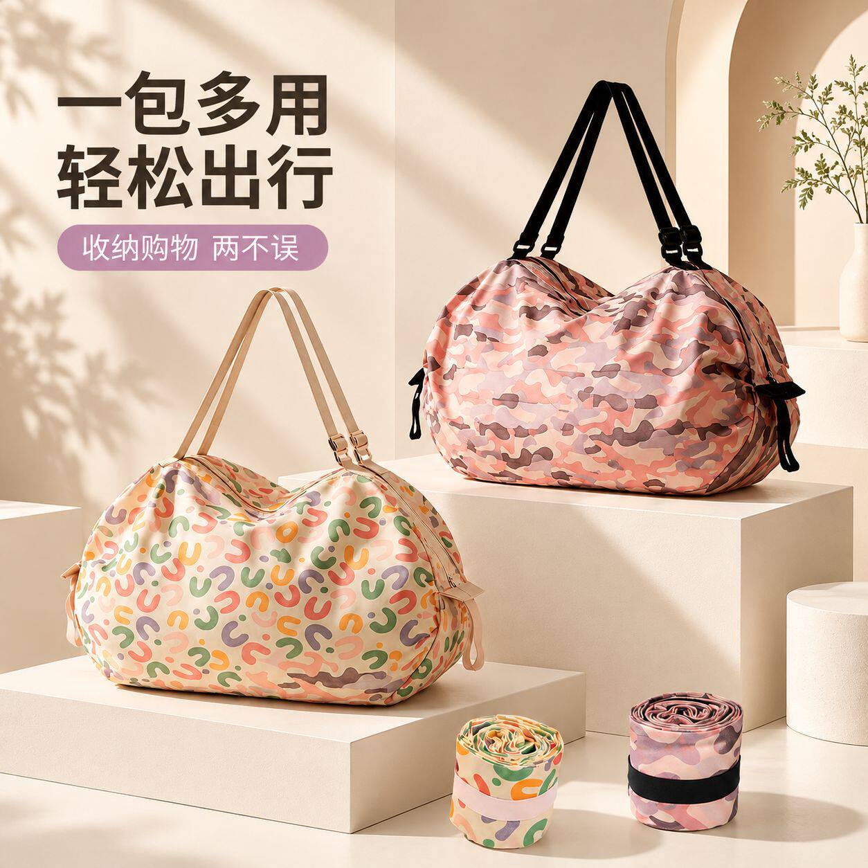 折叠购物袋环保袋外出时尚买菜包