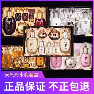 韩国专柜天气丹套盒补水保湿紧致抗皱抗氧化花献水乳护肤品套装