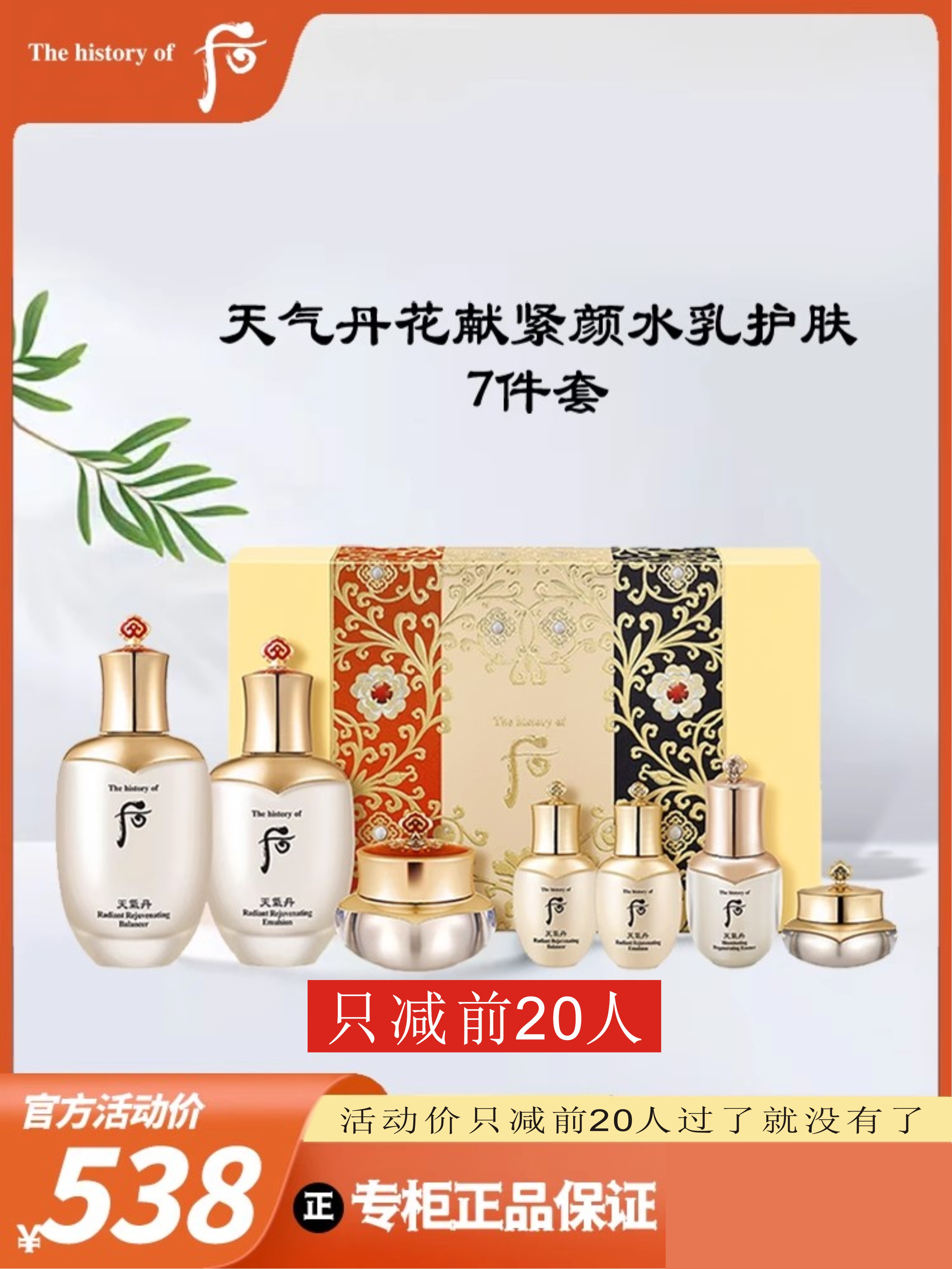 韩国whoo后天气丹水乳套装正品抗衰老淡斑补水保湿抗皱护肤品全套