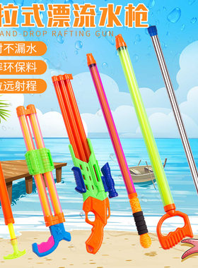 水枪抽拉式漂流戏水喷水