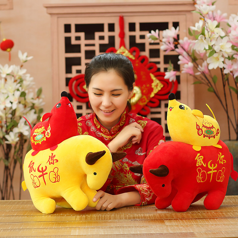 2021牛年吉祥物生肖牛鼠年毛绒公仔玩偶鼠你牛挂件公司年会礼品