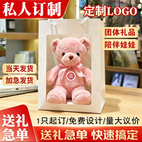 【七夕情人节】泰迪熊抱抱熊小熊公仔布娃娃毛绒玩具礼物定制logo