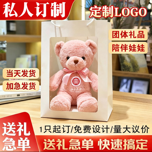 布娃娃公仔毛绒玩具泰迪熊公仔