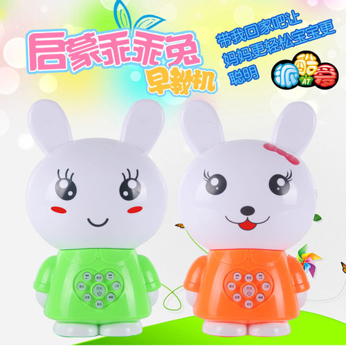 发声灯光儿童玩具益智乖乖兔