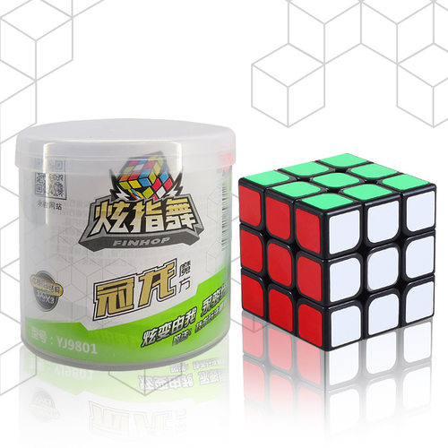 永骏魔方三阶套装二阶魔方四阶五阶顺滑益智玩具速拧盲拧专业比赛