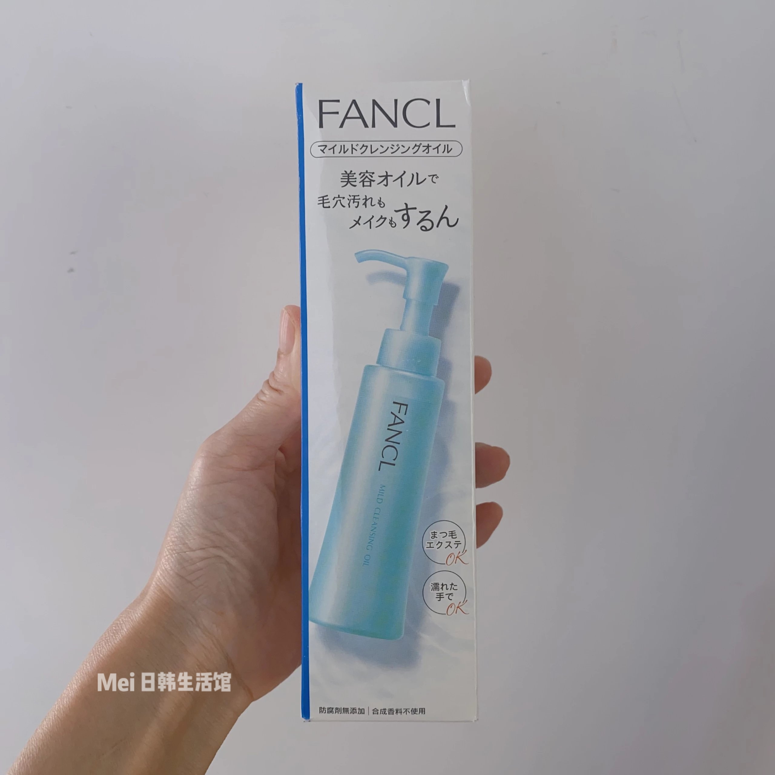 日本fancl纳米卸妆油120ml 旧/新包装可选