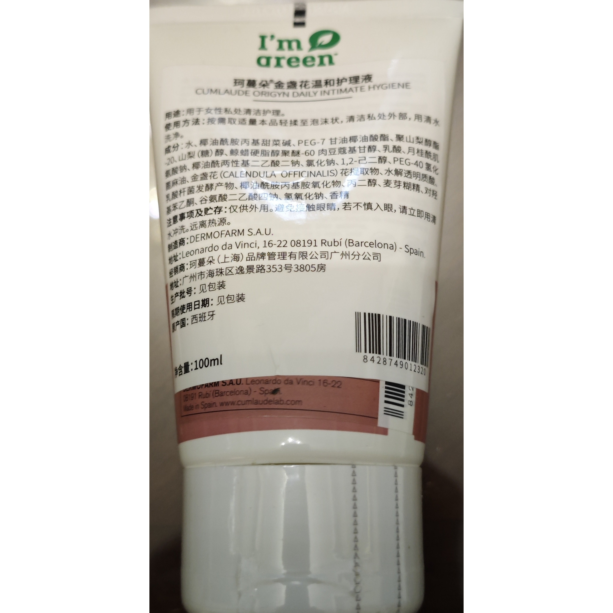 西班牙进口珂蔓朵进口女性私处护理液100ml女清洁水润水感