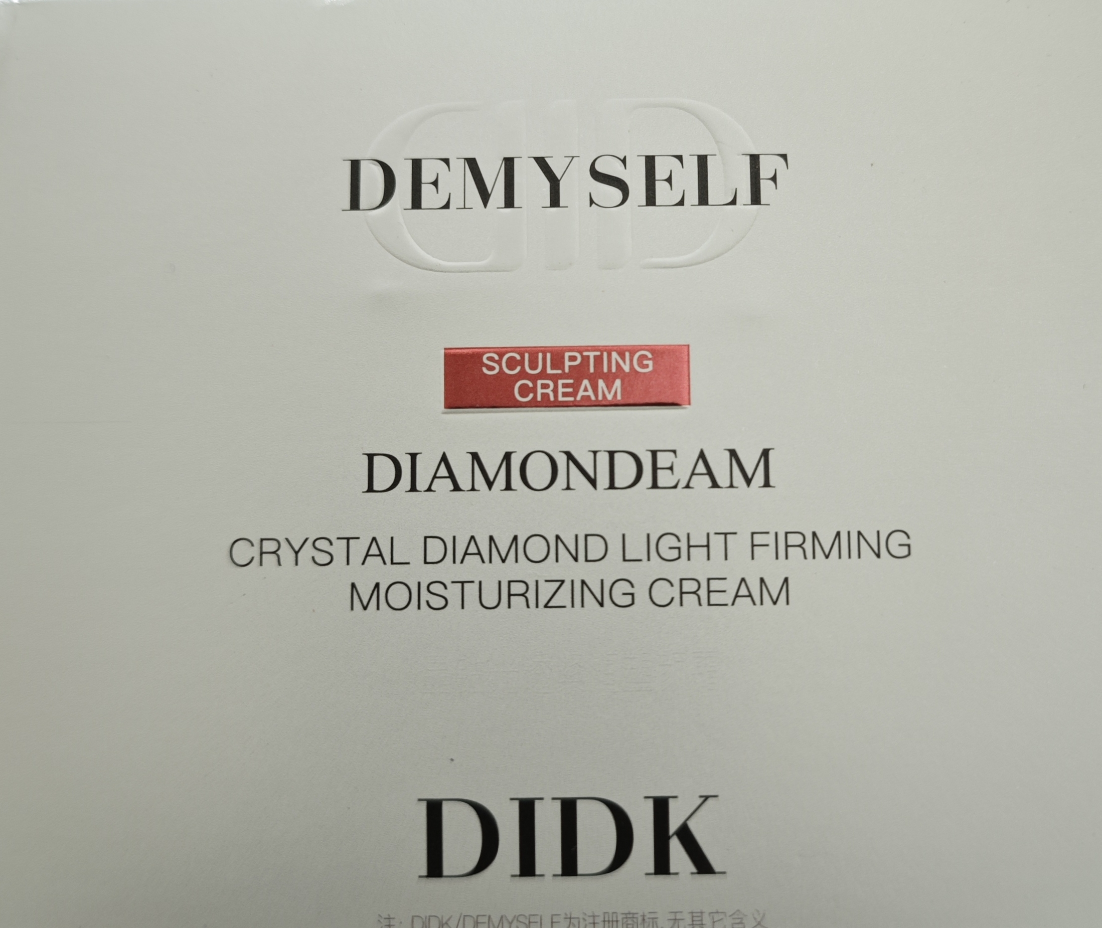 DIDK晶钻光透紧润塑颜霜55g玻色因抗皱紧致舒缓修护面霜