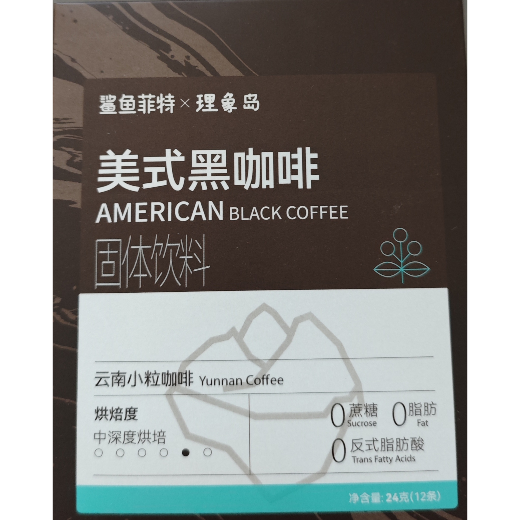 鲨鱼菲特纯黑咖啡2g*12条美式无蔗糖肪减燃健身提神云南速溶咖啡