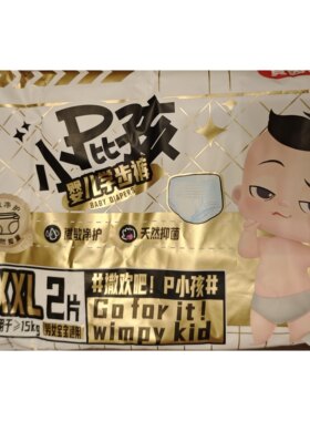 贝因美婴儿纸尿裤XXL 2片