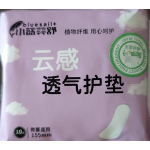 喵满分卫生护垫155mm10片装日用小蓝美舒