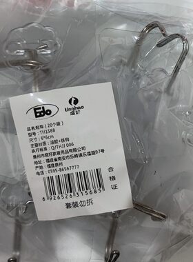 Edo 粘钩强力无痕门后粘胶挂钩20只装衣帽厨房浴室