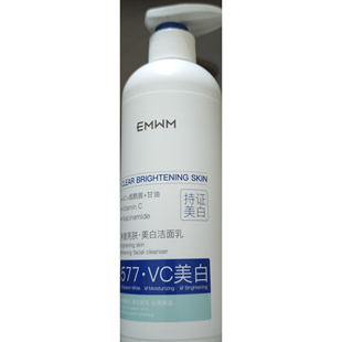 577美白祛斑洗面奶300g改善黄皮肤深层清洁净澈毛孔男女洁面乳