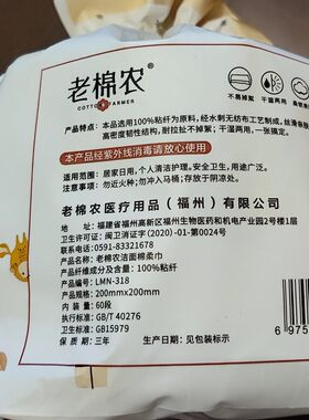 老棉农一次性洗脸巾卷筒式女士家用加厚棉柔巾擦脸洁面巾60段*1卷