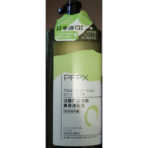 PFPX侧柏叶泛醇芦荟美丽沐浴露500ml植物精粹