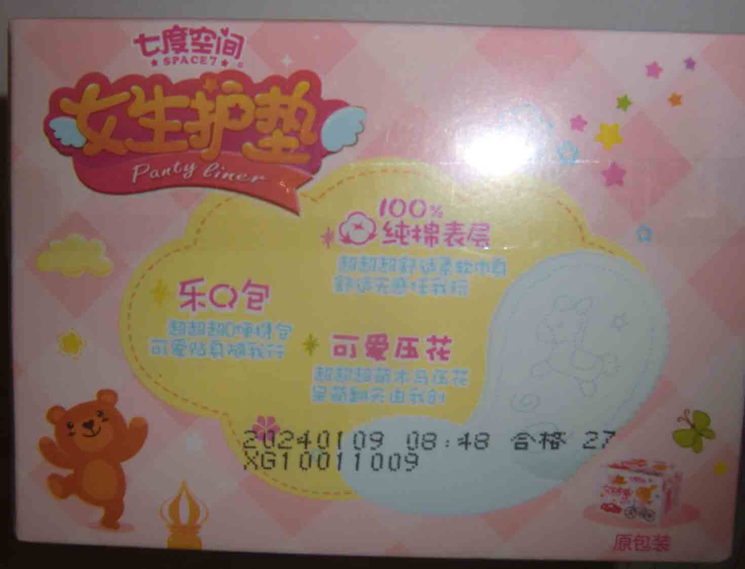 七度空间卫生巾 女生护垫纯棉表层无香薄型155mm18片装