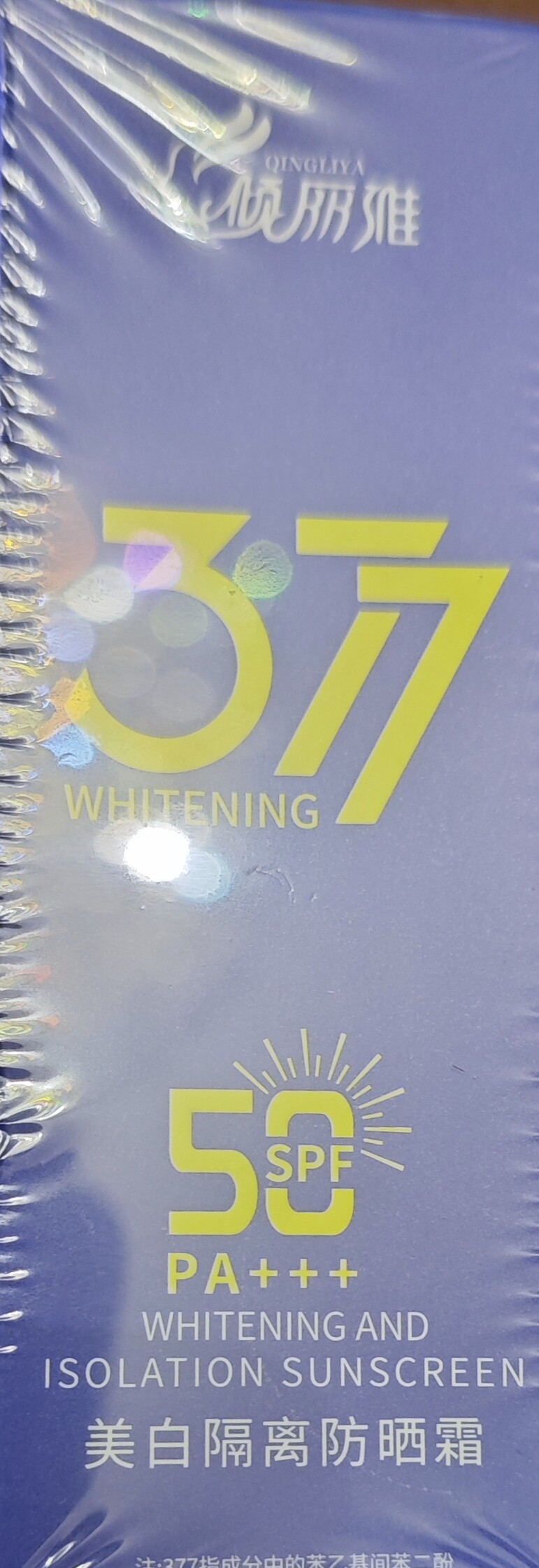 倾丽雅美白防晒隔离霜50g防水防汗防紫外线持久清爽保湿不油腻