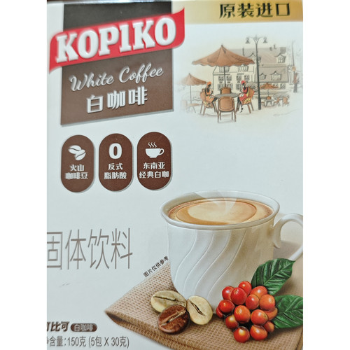 可比可/KOPIKO进口三合一生白咖啡150g奶咖拿铁速溶咖啡
