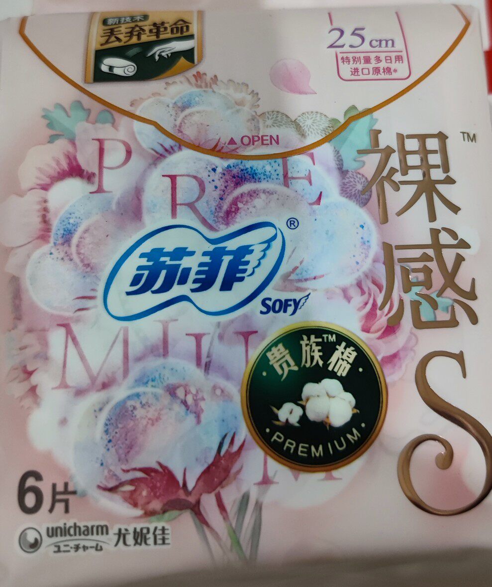 苏菲卫生巾裸感量多日用250mm6片/12片