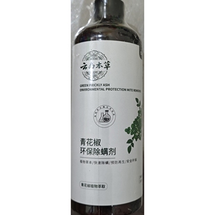 释清新云南本草除螨剂喷雾床上家用300ml/瓶杀菌去异味万物乾坤