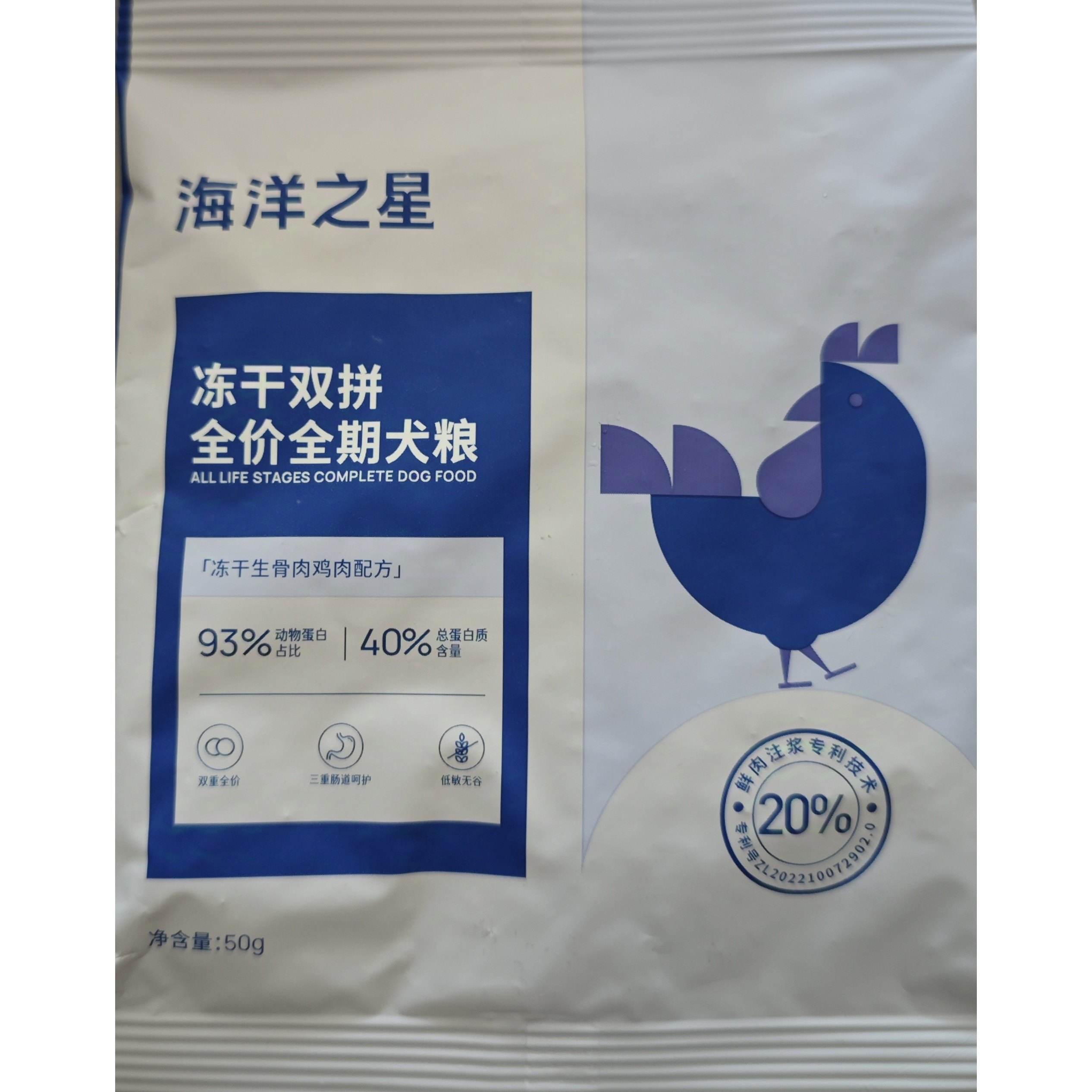 海洋之星冻干全价全期犬粮50