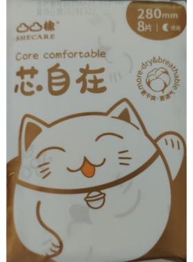 凸凸棉卫生巾夜用280mm8片