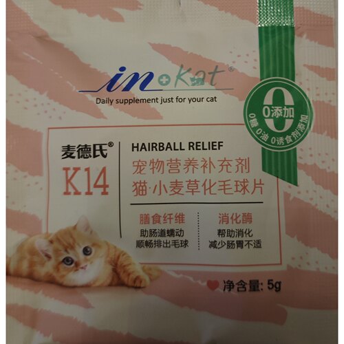 麦德氏K14宠物营养补充剂猫小麦草化毛球片5g