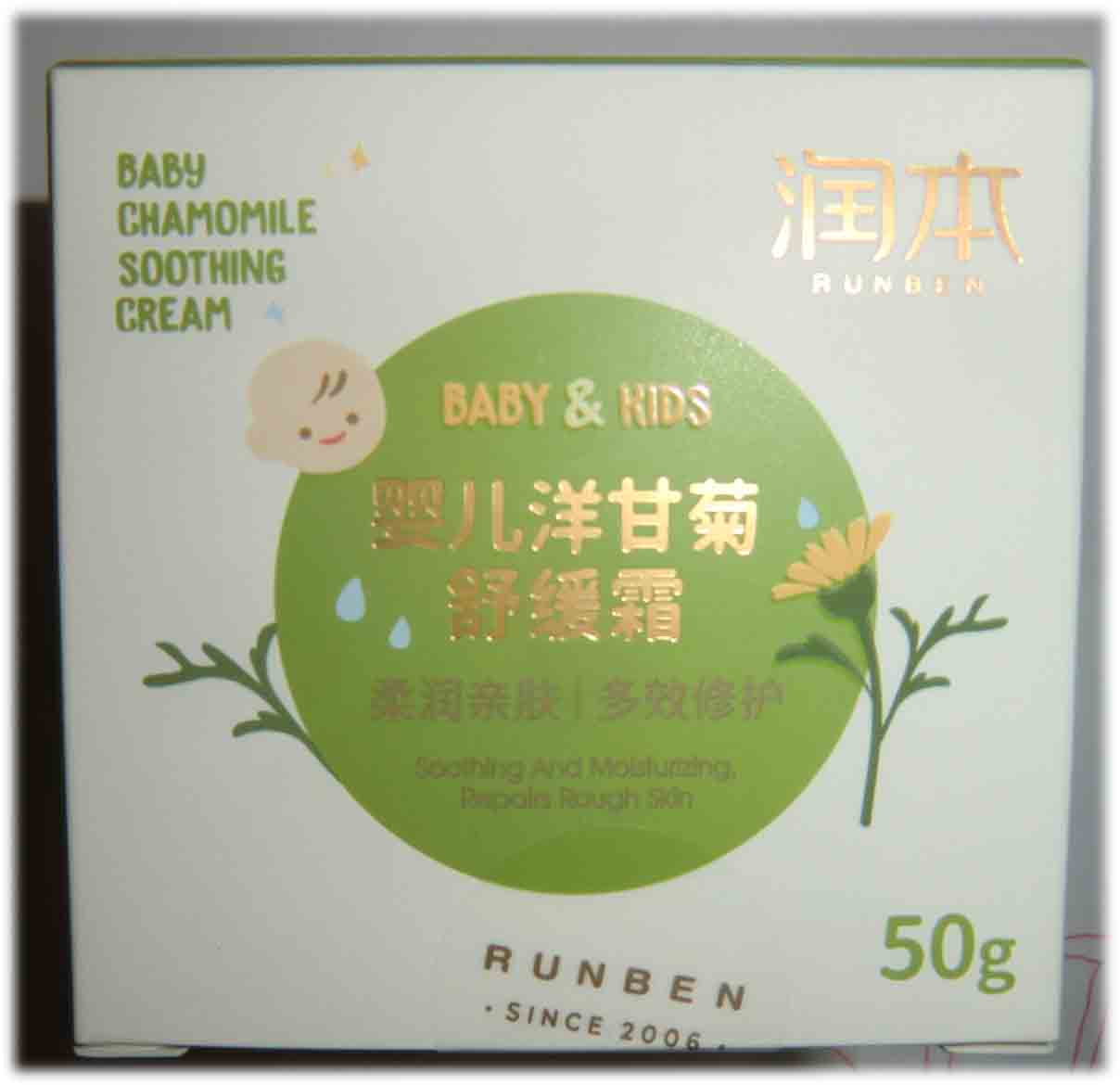 润本洋甘菊婴儿童舒缓面霜50g秋冬季幼儿新生宝宝保湿防皴润肤乳